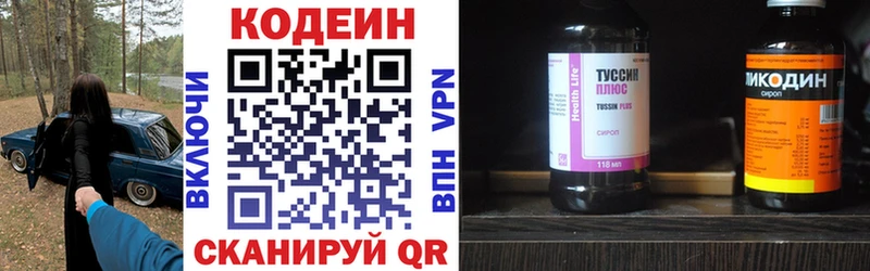 hydra   Чёрмоз  Кодеин напиток Lean (лин)  где продают  