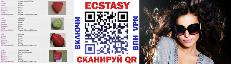 Ecstasy MDMA  МЕГА ссылки  Чёрмоз  купить наркотики цена 