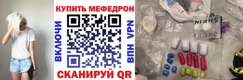 Меф мяу мяу это как зайти Чёрмоз