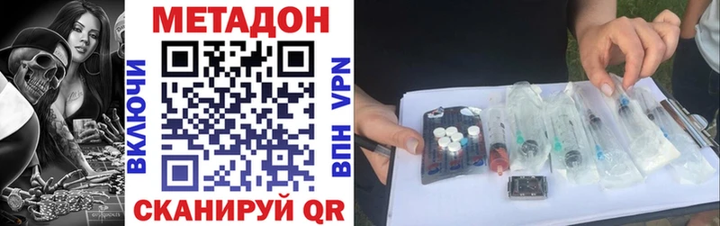 МЕТАДОН белоснежный  наркошоп  Чёрмоз 