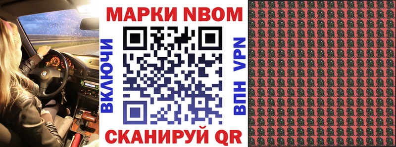 Марки N-bome 1500мкг  ссылка на мегу сайт  Чёрмоз 