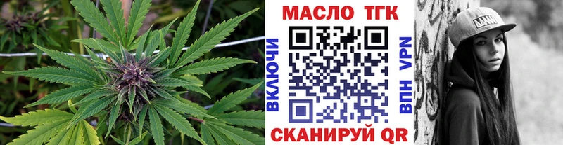 Дистиллят ТГК вейп с тгк  Чёрмоз 